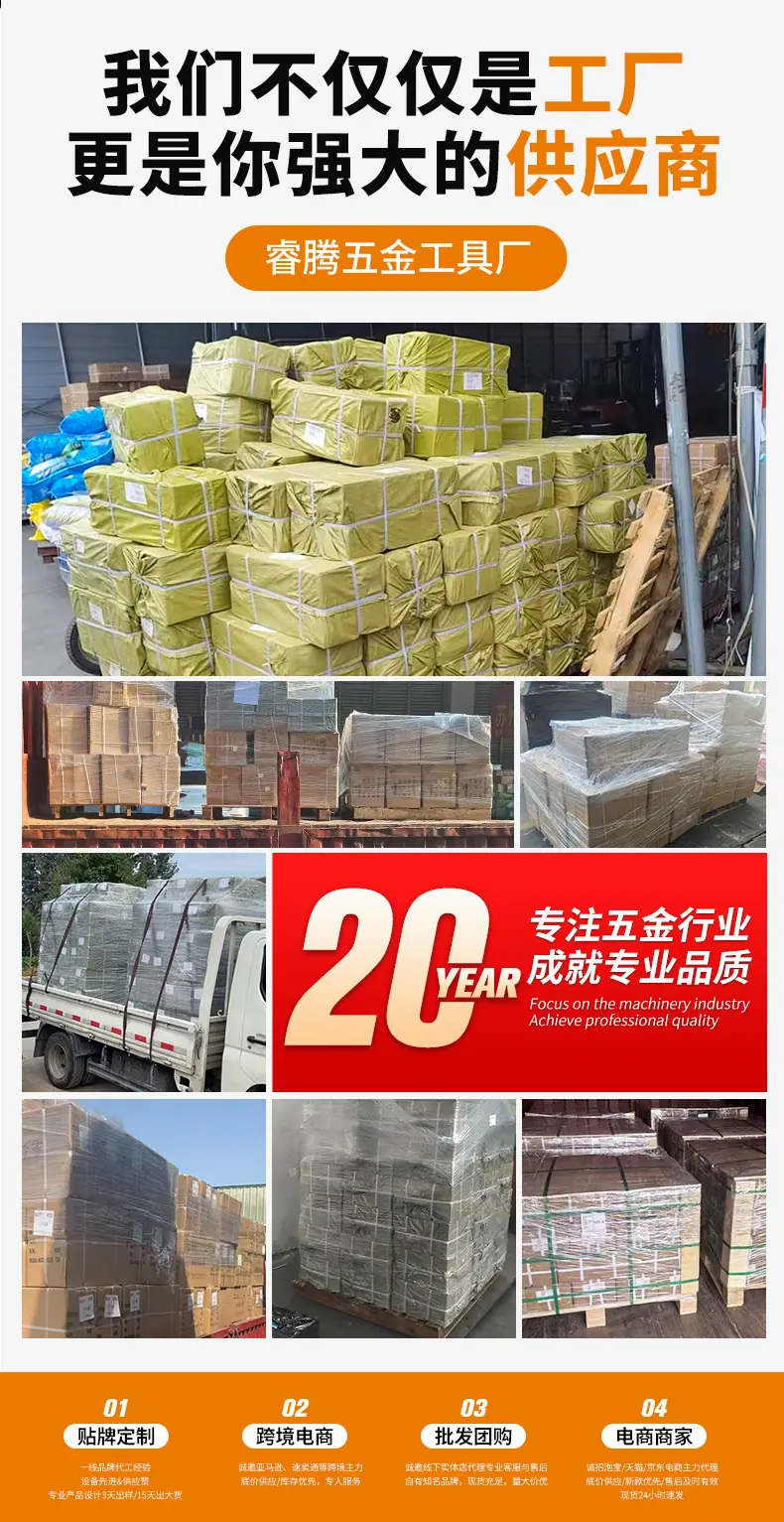 睿腾五金工具厂_03