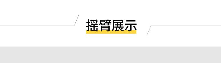 摇臂_001.png