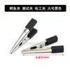 Directo de fábrica niquelado grande 028 pinza de cocodrilo pinza de batería pinza para tarjetas de visita longitud 50 mm pinza de carga