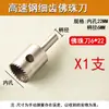 Cuchillo para Cuentas de Buda, Cuchillo para Cuentas Redondas, Broca para Perforar Cuentas, Herramienta para Torneado de Cuentas, Herramienta de Aleación, Cuchillo para Torneado de Cuentas de Diente Fino, Fabricación de Pulseras de Cuentas Redondas