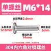 Tornillos para Muebles de Acero Inoxidable 304 con Cabeza Hexagonal, Extremo Plano, Redondo, Chaflán