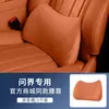 Adecuado para el Nuevo Reposacabezas del Coche Aito M7, M5, M8, M9, Almohada Cervical para Asiento de Coche, Juego de Cojines Lumbares, Modelo 2026