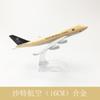 Modelo de avión 16cm Serie Boeing b747b757b777b7b787 aleación modelo sólido adornos de avión en grandes cantidades en stock