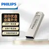 Memoria USB Philips Business Office 21Ua-G Montable en Coche de Alta Velocidad de Gran Capacidad de Almacenamiento Metálico Memoria USB Personalización de Regalo