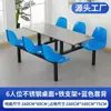 Mesa de Comedor de Acero Inoxidable para Comedor Escolar Dingyue, Juego Integrado de Mesa y Sillas para Comedor de Empresa con Sillas de 4 Personas con Respaldo