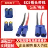 Enchufe Ec5 con Cable Enchufe de Suministro de Energía de Emergencia Modelo de Avión Conector de Cable Banana Chapado en Oro Ec8Ec5Ec3