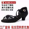 Sapatos de dança latina para adultos, pretos, salto baixo redondo, sola de couro, atacado profissional de sapatos de dança latina para adultos