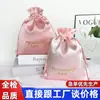Bolsas de Satén con Cordón de Cristal Personalizadas, Bolsas de Satén con Cordón para Regalo de Cosméticos Personalizadas, Bolsas de Almacenamiento a Prueba de Polvo tipo Seda