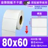 Papel para Etiquetas Autoadhesivas tipo Cobre 60*40 50 80100 Pegatinas para Impresión de Códigos de Barras Amazon Fba Etiquetas en Blanco
