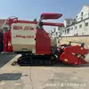 Cosechadora de Granos sobre Orugas Lovol Gushen Rg3075 4Lz-7G4A Cosechadora de Arroz Máquina de Arroz