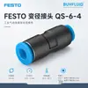 FESTO acoplador reductor serie QS QS-6-4 4 conector para tubería industrial original genuino en stock