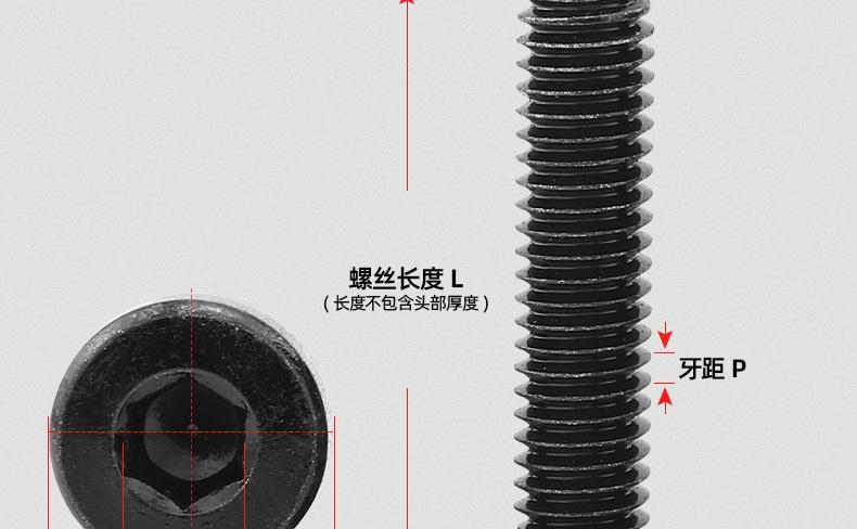 12.9级高强度圆柱薄头内六角螺栓_03_13.jpg