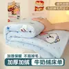 Lençol de Leite Espesso Classe A Peça Única Fleece Coral Mais Veludo Outono/Inverno Dormitório Cobertor de Pessoa Solteira Lençol Lençol de Cama Individual/Casal