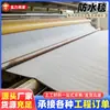 Manta Impermeable de Bentonita para Lagos Artificiales, Manta Impermeable GCL de Bentonita Sódica Anti-Filtraciones, Manta Impermeable de Aislamiento para Vertederos de Basura