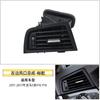 Aplicável à Saída de Ar Condicionado da Série 5 da BMW f18 f10 Painel da Saída de Ar Esquerda Central Direita Traseira 64229166885