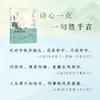 Qué hermosa es la traducción moderna de la poesía elegante y la prosa antigua cuando la lengua vernácula se encuentra con la poesía y la prosa antiguas, la literatura china, la poesía romántica antigua.