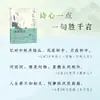 Qué hermosa es la traducción moderna de la poesía y la prosa clásicas elegantes cuando el lenguaje moderno se encuentra con términos literarios antiguos, creando poesía china antigua romántica