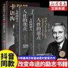 Teoría de Juegos Auténtica, Lectura de Mentes, Juegos de Engaño, Psicología, Libros de Psicología sobre Comunicación Interpersonal