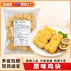 Nuggets de Frango Sabor Original/Nuggets de Frango com Pimenta Preta para Catering Comercial, Salgadinhos Fritos [Lote Misto de 5 Peças, Preço para Retirada]