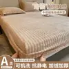 Sábana de Terciopelo Espuma de Leche Clase A Protector de Colchón Engrosado de Lana Invierno Antideslizante a Prueba de Polvo Cubierta de Cama
