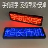 Placa de pecho LED pantalla Bluetooth carga personalizada palabra rodante caminando número de matrícula de conducción ebria cambio de palabra de teléfono móvil