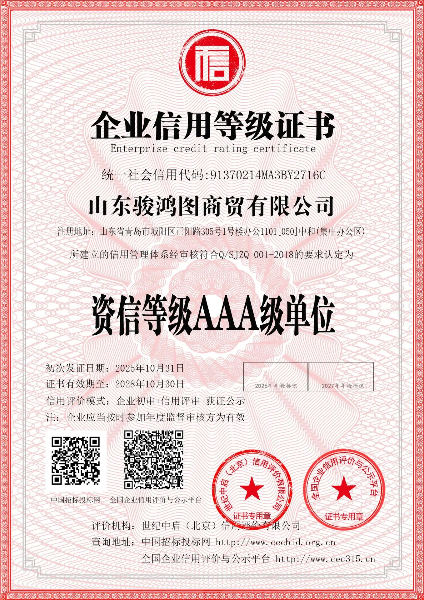 微信图片_20251104034115
