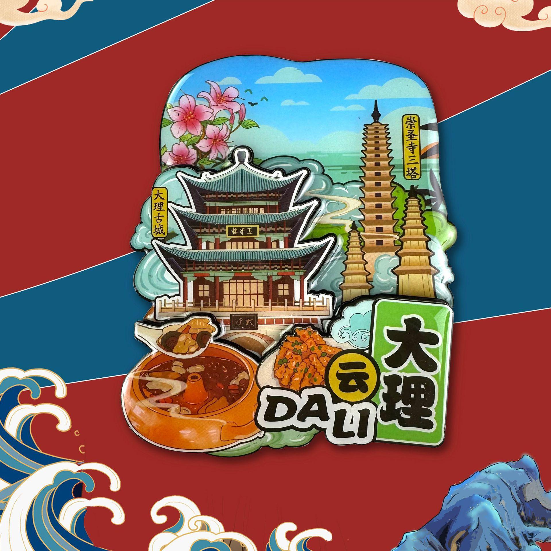 大理