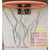 Red de Baloncesto Gruesa y Extendida de Tres Colores, Red de Acero Inoxidable 04, Cadena de Hierro, Aro de Baloncesto Metálico Galvanizado, 12 Ganchos