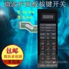 Adequado para Película de Painel, Botão de Interruptor, Máscara, Adesivo, Acessórios de Controle para Micro-ondas Galanz G80F G90F
