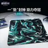 Tapete de Mouse para Jogos Symphony Star Vortex Padrão Irregular Jacquard Texturizado Apex Csgo Jogo Fps Pegada Neutra Pad Controle