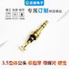 3.5 Diadema masculina tridimensional alambre de clip de soldadura tipo alambre de diente trasero para auriculares de audio y video chapado en oro enchufe de 3.5 mm suministro