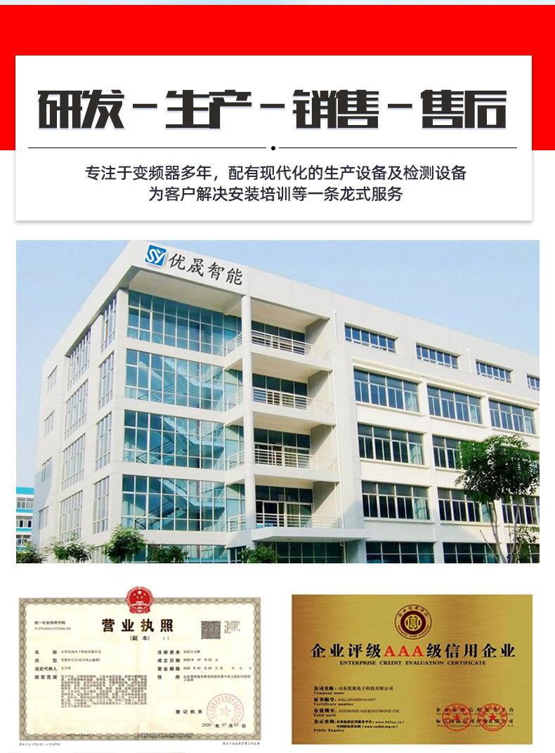 7云智能物联网控制终端1_02.jpg