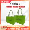 Suministro directo del fabricante: Bolso de fieltro People's Post, Bolsa de compras ecológica, Nuevo bolso de mano de fieltro de gran capacidad, Regalo