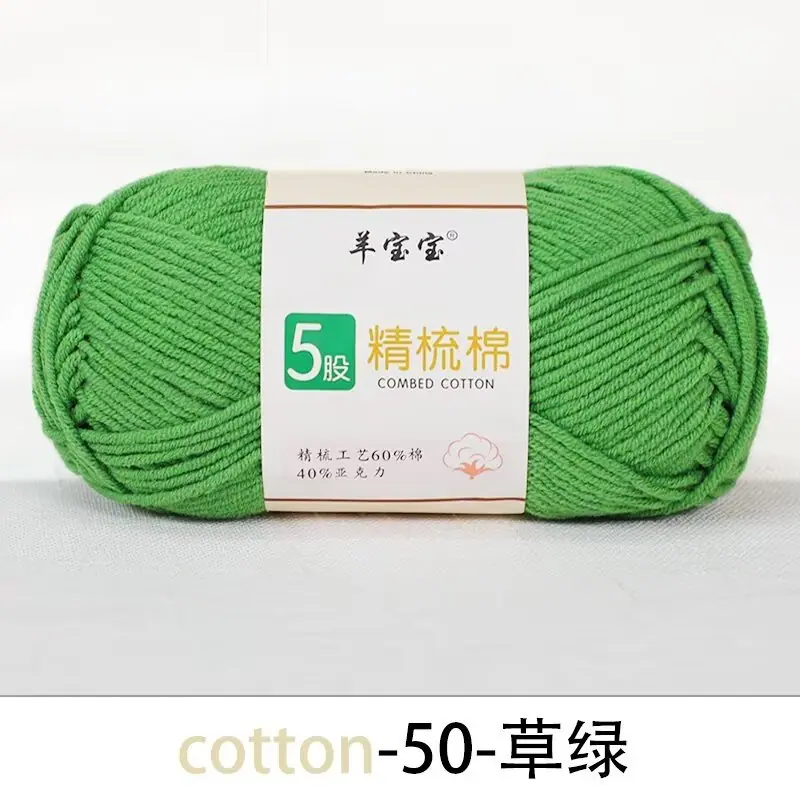 5股精梳棉2.2元一团 50-草绿.jpg