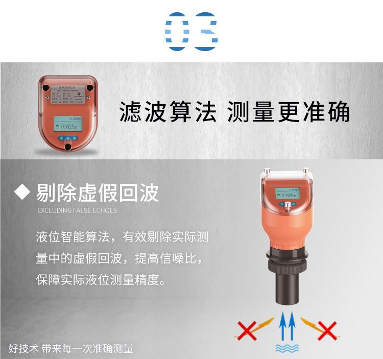 超声波液位计_08.jpg
