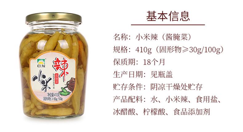 小米辣组合_06.jpg