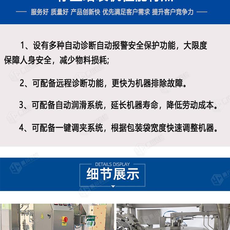 八工位给袋式称重包装机_09