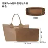 El nuevo L-220 transfronterizo es adecuado para accesorios de almacenamiento y organización para la bolsa de aseo de fieltro Longchamp Le Roseau