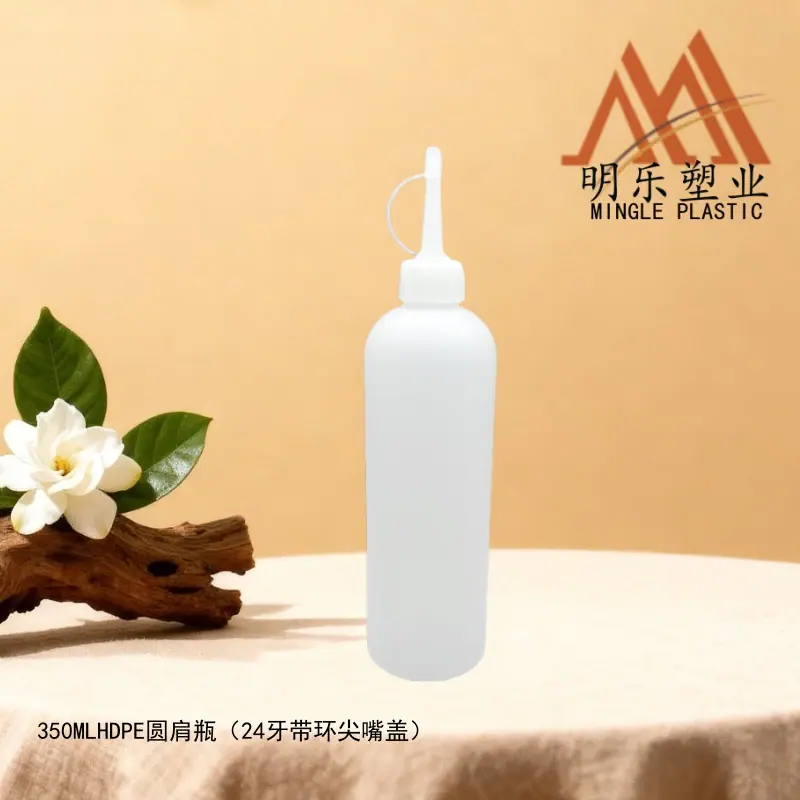 350ML HDPE圆肩瓶-22带环尖嘴盖