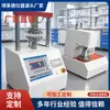 Instrumento de teste de resistência à ruptura de caixa totalmente automático, máquina de teste de resistência à quebra de papelão, máquina de teste de resistência à ruptura