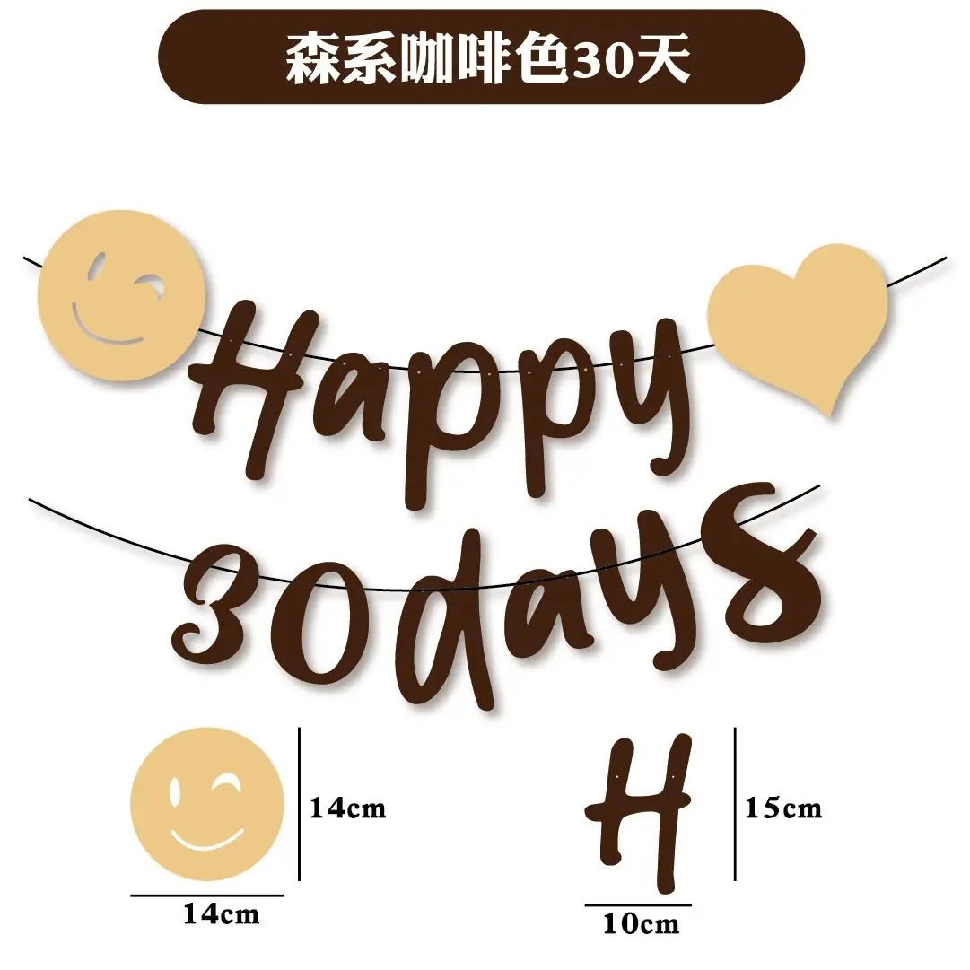 网红黑色、咖色生日100天30天-06