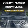 Adequado para 26 modelos de Great Wall Haval Dargo, rede anti-insetos, proteção do radiador, grade à prova de poeira, acessórios de modificação especiais
