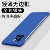 Funda para teléfono Xiaomi civi4Pro, color sólido, sin bordes, ultrafina, esmerilada, rígida, con disipación de calor y protección anticaídas.
