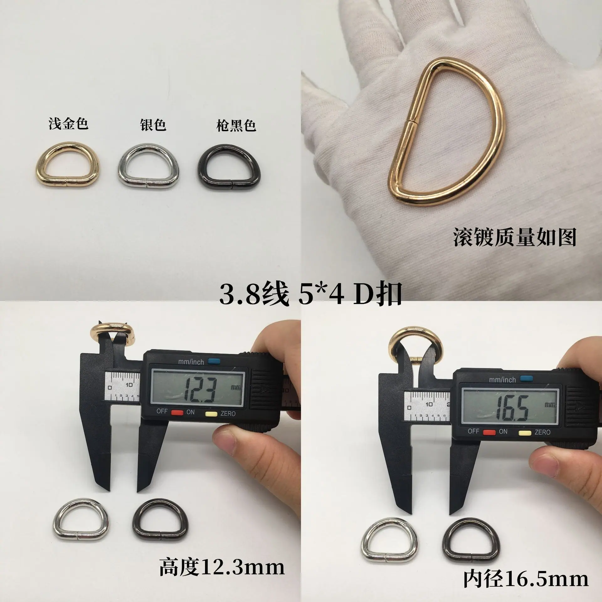5分D汇总 d扣 d字扣 d型扣