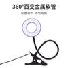 Lámpara de Mesa con Clip USB Especial para Dormitorio Luz Nocturna Ajustable Tricolor Lámpara con Clip de Luz para Trabajo, Transmisión en Vivo, Belleza