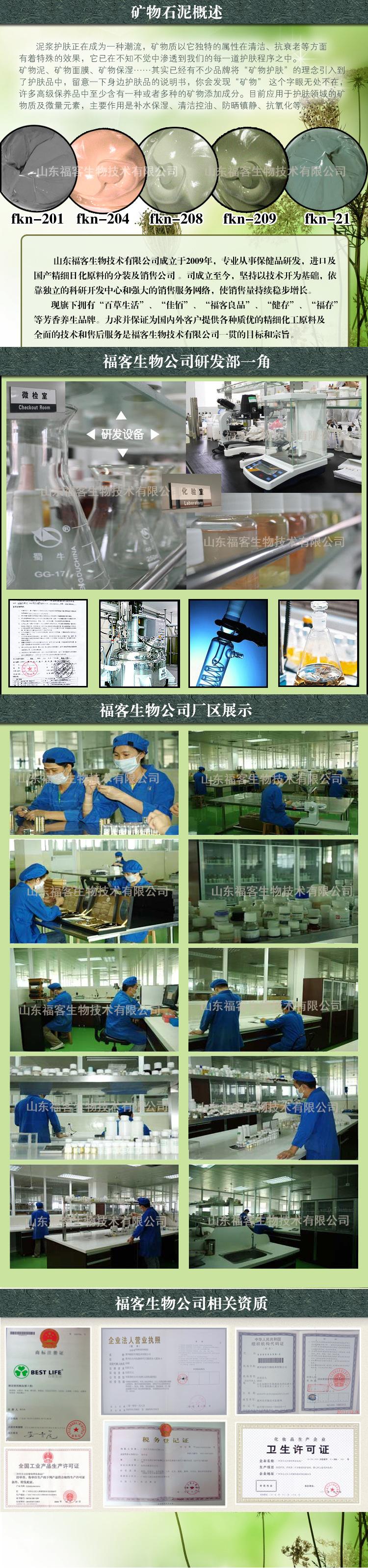 泥半成品详情