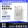 Máquina de aromaterapia aceite esencial especial líquido suplementario hotel máquina de pulverización automática atomización ultrasónica barril de aceite esencial mayoreo