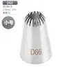Boquilla decorativa lisa Spot 304 calibre 25/30/35MM herramientas para pasteles de acero inoxidable suministros de cocina para hornear DIY