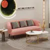 Sofá de Salón de Belleza Área de Descanso Recepción Lujo Ligero Cuero Celebridad de Internet Negociación Club de Ocio Sofá Combinado para Tienda de Ropa de Mujer Exclusivo