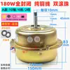 Motor extractor de humos de aceite 180W completamente cerrado de alambre doble rodamiento motor universal para campana extractora